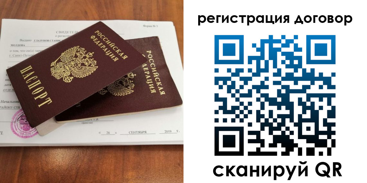 временная прописка в Ефремове