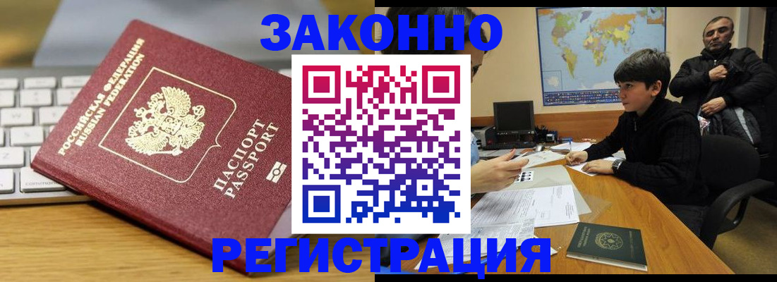 временная регистрация недорого в Ефремове